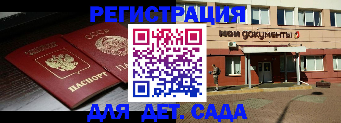 законная временная прописка в Чудово