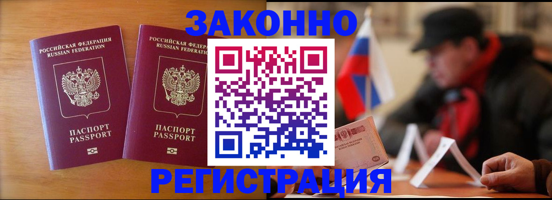 прописка для школы в Чудово