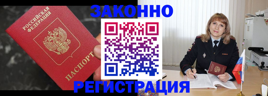 подбор жилья для временной регистрации в Чудово