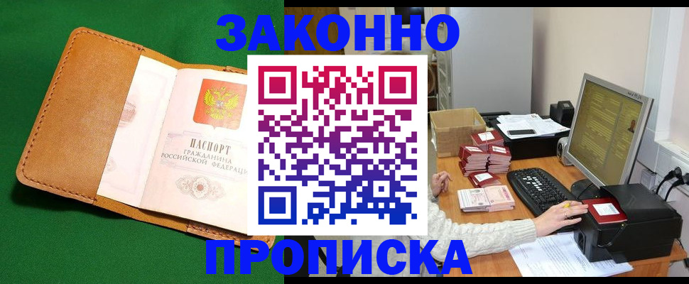 временная регистрация для всех в Чудово