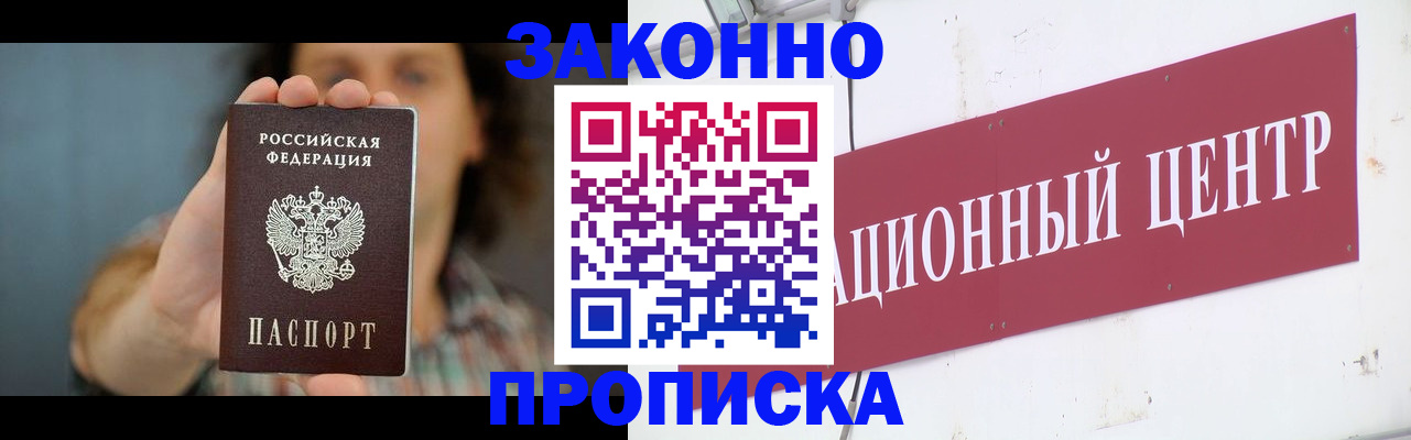 прописка для воинского учёта в Чудово