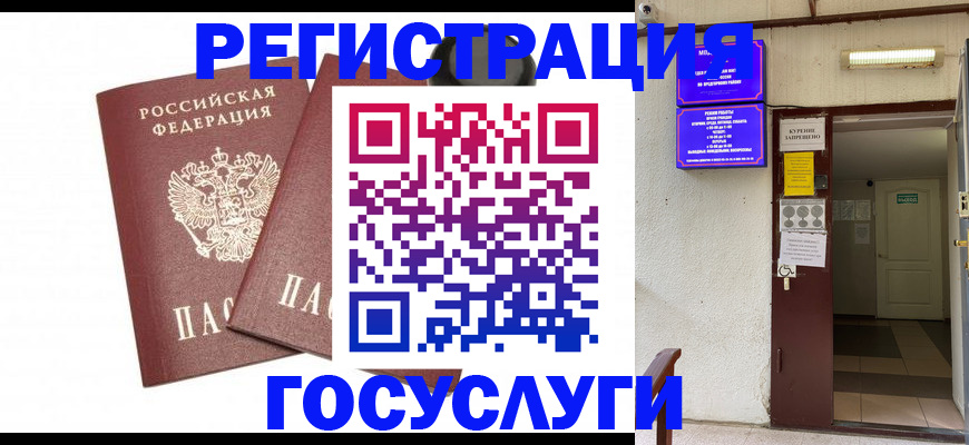 временная регистрация адрес в Чудово