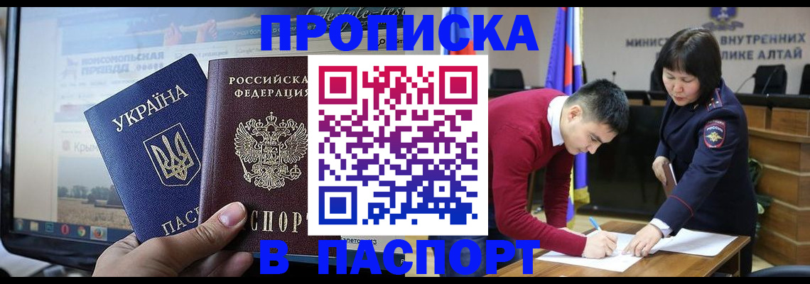 прописка для военкомата в Чудово