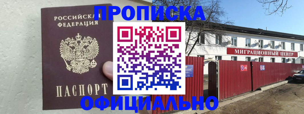 регистрация по месту жительства при РВП в Чудово